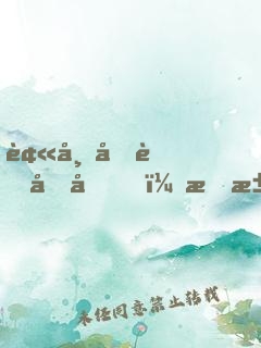 被帝國背叛后，我決定輔佐魔王